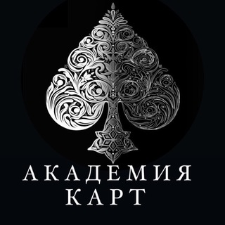 Telegram profile photo for Академия Карт