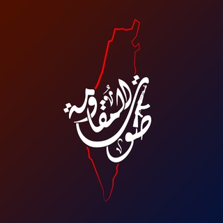 Telegram profile photo for صوت المقاومة