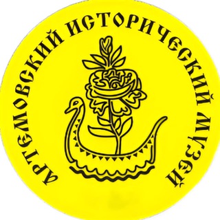 Telegram profile photo for МБУК «Артемовский исторический музей»