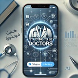 Telegram profile photo for Studying to be doctors
