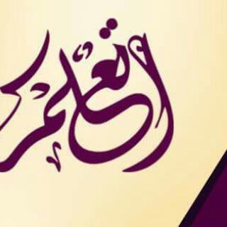 Telegram profile photo for قناة مجلة المحاسب العربي