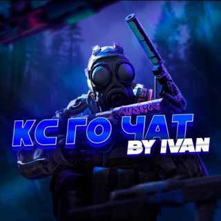 Telegram profile photo for КС:ГО|ЧАТ|ТРЕЙД СКИНОВ