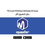 Telegram profile photo for سوري مسافر - Syrian Traveler