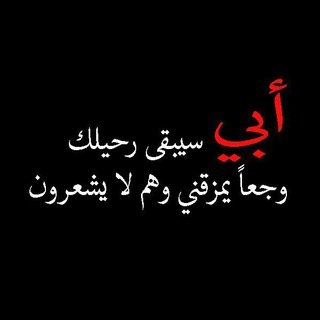 Telegram profile photo for فـࢪآق آࢦاب 💔):