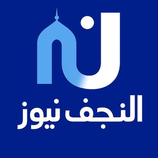 Telegram profile photo for النجف نيوز News