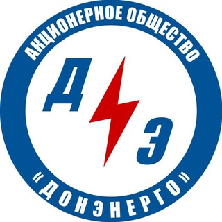 Telegram profile photo for АО "Донэнерго" Отключения