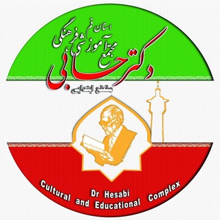Telegram profile photo for مقطع ابتدایی ، مجتمع آموزشی ، فرهنگی دکتر حسابی ، قم