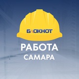 Telegram profile photo for Блокнот Работа Самара