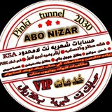 Telegram profile photo for نت وأرقام وهميه ABO Nizar 4