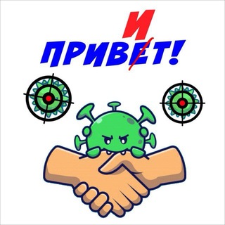 Telegram profile photo for Минздравствуйте