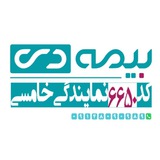Telegram profile photo for بیمه دی کد ۶۶۵۰
