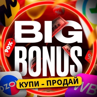 Telegram profile photo for КУПИ-ПРОДАЙ Big Bonus