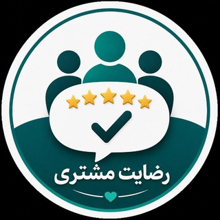 Telegram profile photo for رضایت مشتری