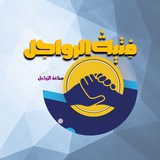 Telegram profile photo for فتية الرواحل | القناة الرئيسية