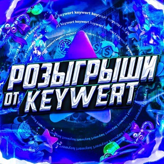 Telegram profile photo for РОЗЫГРЫШИ ОТ keywert