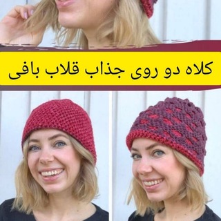 Telegram profile photo for بافتنی فرشته