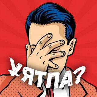 Telegram profile photo for ҰЯТПА?