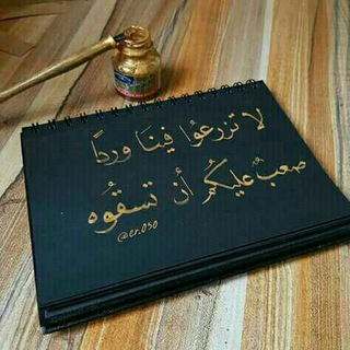 Telegram profile photo for نـ❣ـبـ❣ـہضـ❣ آلحـ❣ـروُفـ❣
