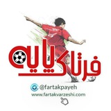 Telegram profile photo for فرتاک پایه|فرتاک ورزشی
