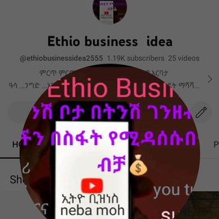 Telegram profile photo for Ethio Business