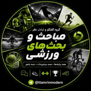 Telegram group profile photo for 🎗مباحث ورزشی🎗