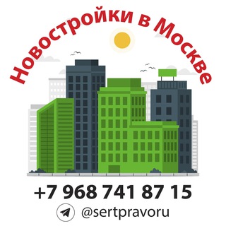 Telegram profile photo for Новостройки в Москве
