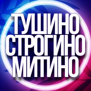 Telegram profile photo for 🔷 УСЛУГИ МИТИНО, ТУШИНО, СТРОГИНО МСК