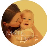 Telegram profile photo for Мать и дитя