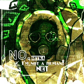 Telegram profile photo for 𝙽𝚘, 𝙸'𝚖 𝚗𝚘𝚝 𝚊 𝚑𝚞𝚖𝚊𝚗 . 𝚗𝚎𝚝