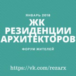Telegram group profile photo for ЖК Резиденции Архитекторов