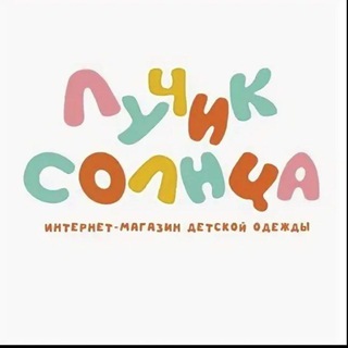 Telegram profile photo for Детская одежда и вещи для детей и мамочек 👶👩🦰