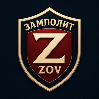Telegram profile photo for Замполит ZOV