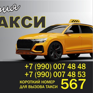 Telegram profile photo for Таврия Такси Мелитополь