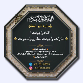 Telegram profile photo for إطارات و واجهات للتقارير والبحوث