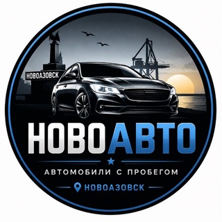 Telegram profile photo for НовоАвто