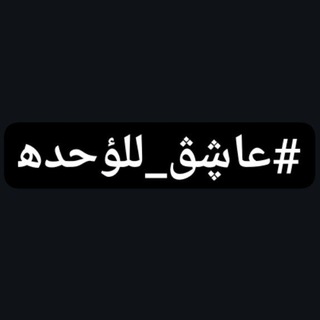 Telegram profile photo for ل شخص يدعي كريم