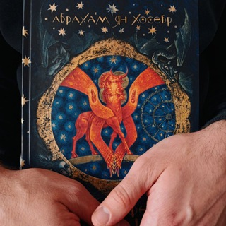 Telegram profile photo for EX LIBRIS Abraham Hosebr