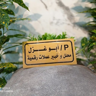Telegram group profile photo for أبوغزل vip 🥀🥀. (القناة_الاحتياطية)