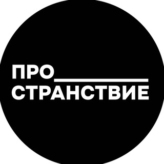 Telegram profile photo for Про_странствие