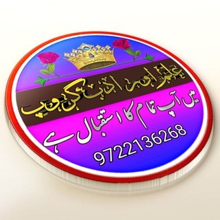Telegram group profile photo for 🌹 علم اور ادب گروپ🌹