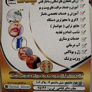 Telegram profile photo for رژیم درمانی لاغری و چاقی و حرکت اصلاحی و ماساژ