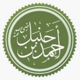 Telegram profile photo for The Hanbali School of Thought