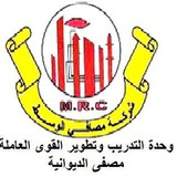Telegram profile photo for وحدة التدريب وتطوير القوى العاملة (مصفى الديوانية)