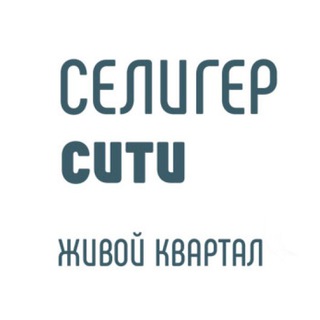 Telegram group profile photo for ЖК "Селигер Сити" - общие темы по ЖК
