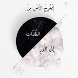 Telegram profile photo for 🤍 • راه بهشــت •
