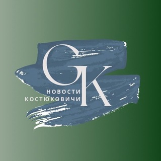 Telegram profile photo for Новости Костюковичи🔕