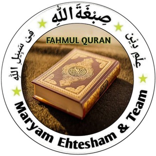 Telegram profile photo for NEW FAHMUL QURAN ME&TEAM