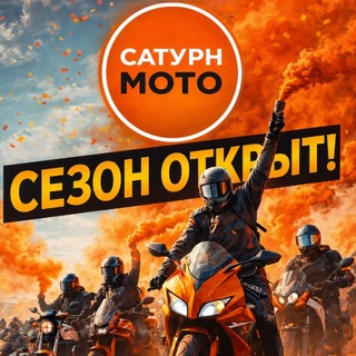 Telegram profile photo for САТУРН МОТО