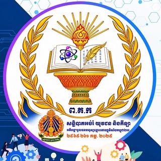 Telegram profile photo for ព័ត៌មានគ្រូបង្រៀនកម្ពុជា