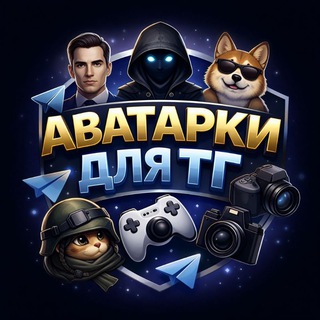 Telegram profile photo for АВАТАРКИ ДЛЯ ТГ